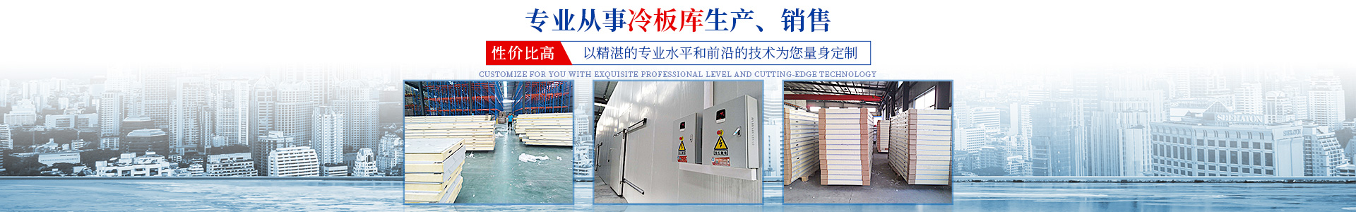 湖南大中小型冷藏保鮮庫(kù)銷售—湖南北極鑫機(jī)電設(shè)備有限公司 湖南大中小型冷藏保鮮庫(kù)銷售—湖南北極鑫機(jī)電設(shè)備有限公司